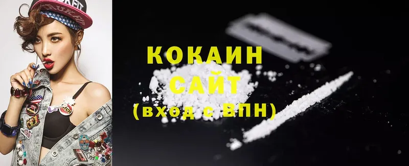 Cocaine VHQ  Зеленогорск 