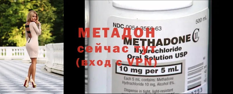 МЕТАДОН methadone  Зеленогорск 