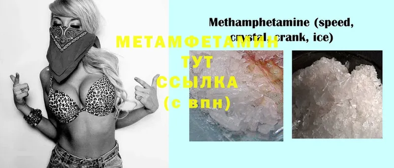 Метамфетамин винт  Зеленогорск 